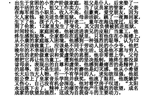 狄更斯生平与思想