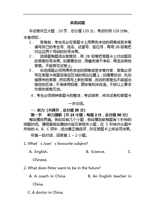2021年中考英语全真模拟预测适应性考试卷 (附答案)