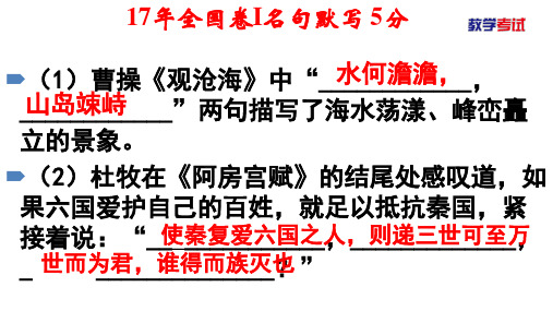 2017年高考全国1-2卷与2018全国1-2卷比较