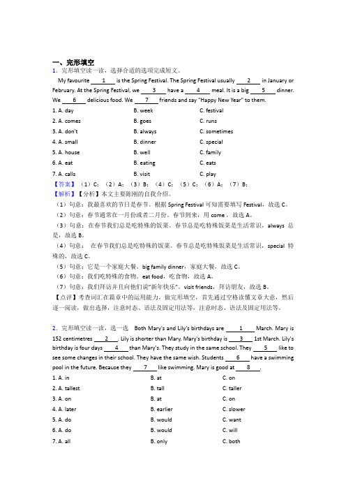 译林牛津版六年级英语完形填空篇(含答案和讲解)