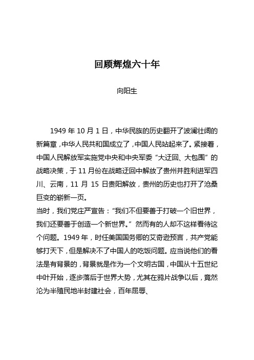 招警面试模拟试题(2011)