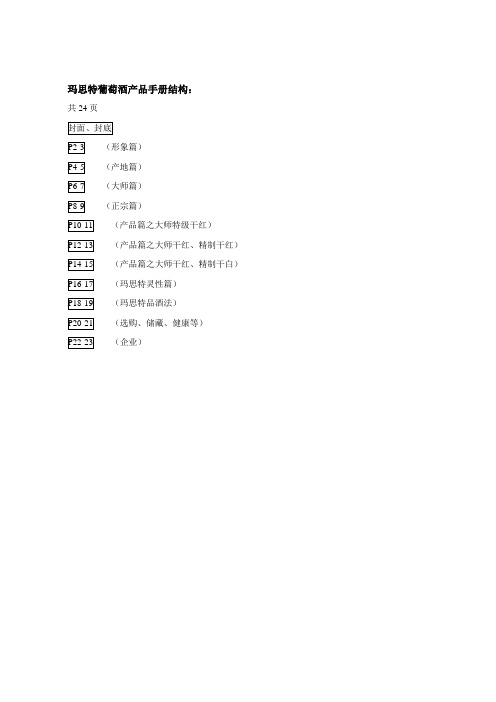 masite产品手册文案1129(李兵)