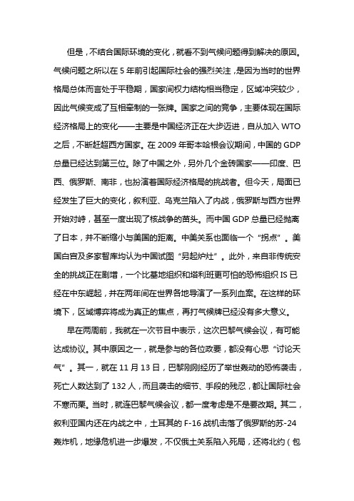巴黎气候大会