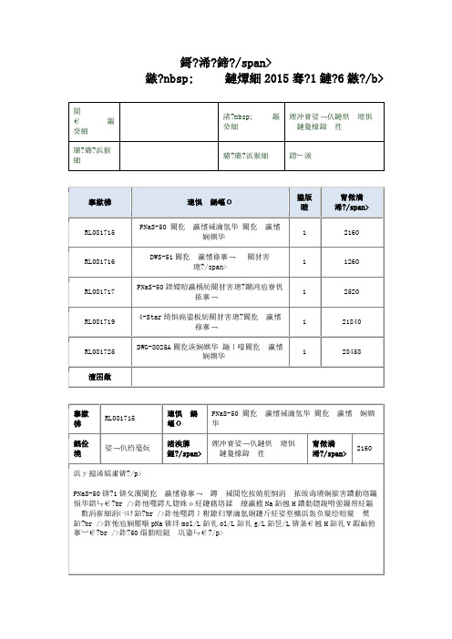 4-Star精密台式钠度计 钠离子浓度计