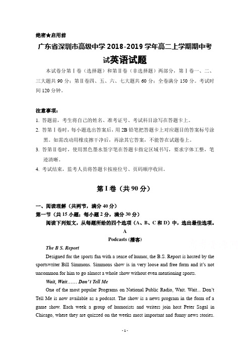 广东省深圳市高级中学2018-2019学年高二上学期期中考试+英语+Word版含答案