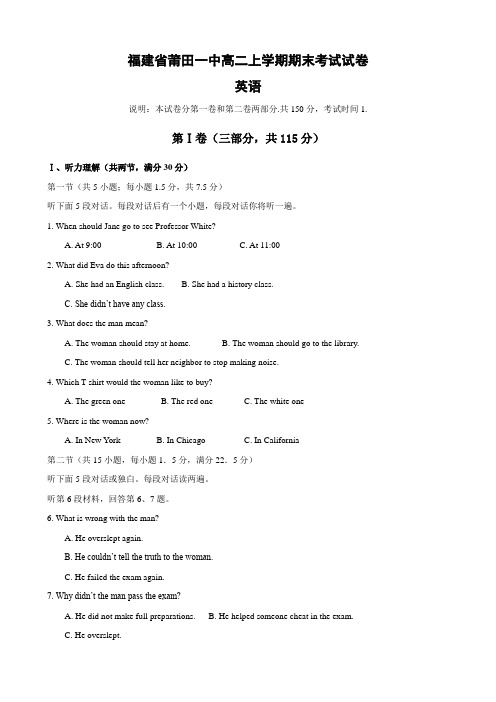 福建省莆田一中高二上学期期末考试(英语).doc