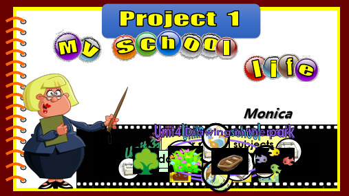四年级下册英语课件-Project 1 My school life-译林版(三起)(共15张PPT)
