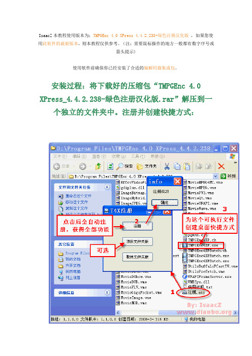 小日本 TMPGEnc 4.0 Xpress 编码转换软件图文教程(VCD基础篇)