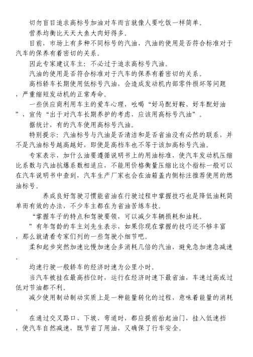 轻松愉快搞定教您四招汽车养护维修小技巧