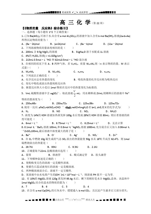 高考化学复习导学案13