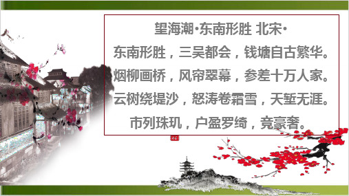 宋元时期的都市和文化PPT课件(部编版)1