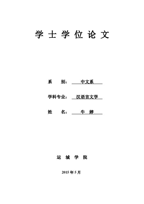 原家庄村“开锁”民俗的变迁调查讲解