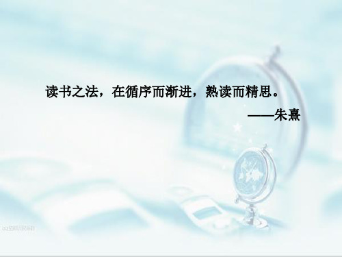 阅读教学课件