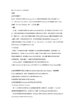 VC++的UG二次开发技术