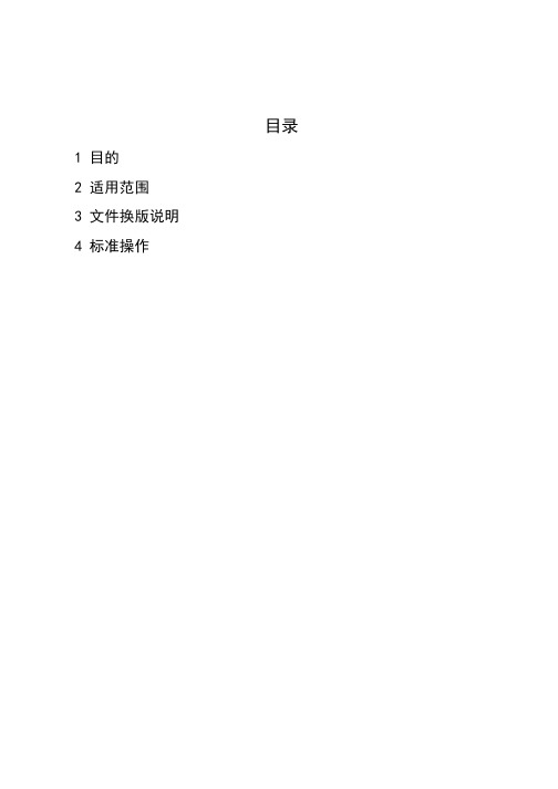 蛋卷标准操作规程