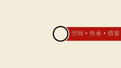 空间分析