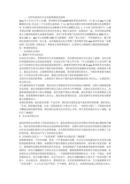 2015年帮扶工作总结
