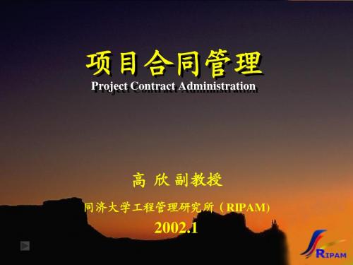 CA-IM-项目合同-信息管理