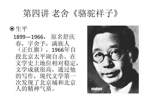 大众文化研究课件2
