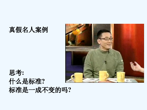 商品的标准化