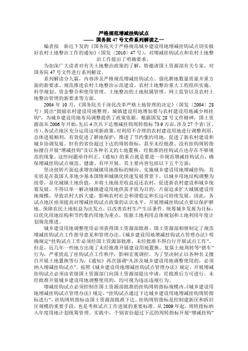 47号文解读