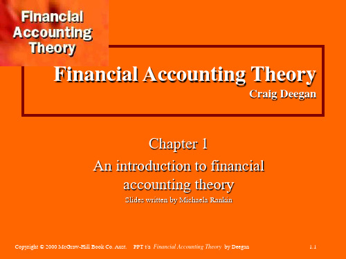 Financial Accounting Theory chapter1财务会计理论概述