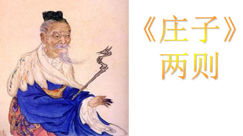 庄子与惠子游于濠梁之上(1)