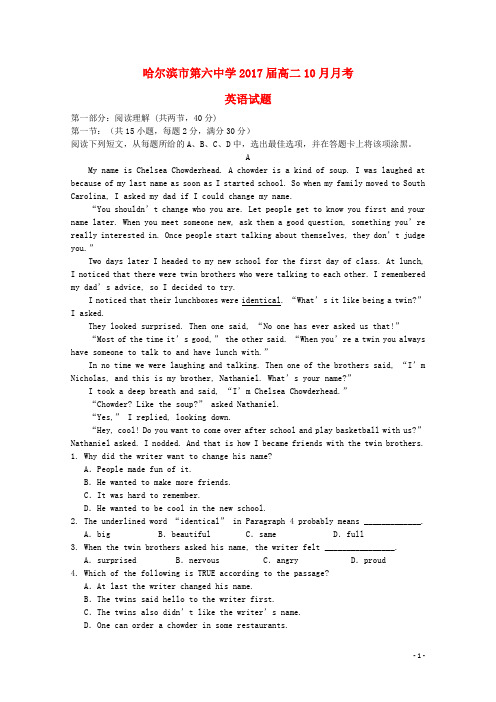 黑龙江省哈尔滨市第六中学2015-2016学年高二英语10月月考试题