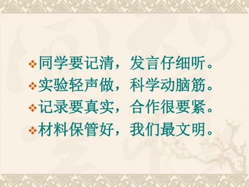 科学三年级上册11课有趣的浮沉现象