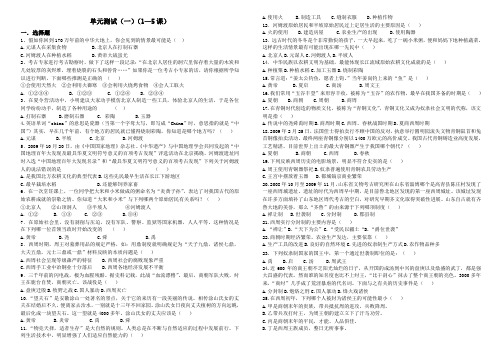 单元测试一(1-5课)