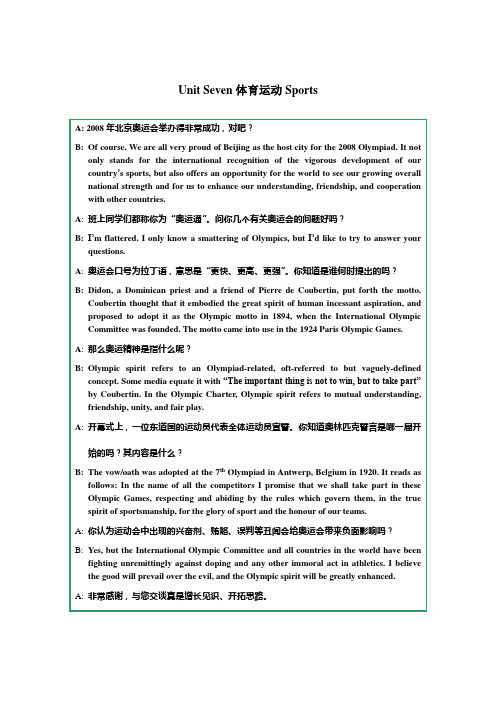 口译对话参考译文-units 7-8