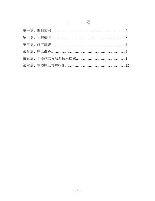 地下车库钢筋专项施工方案