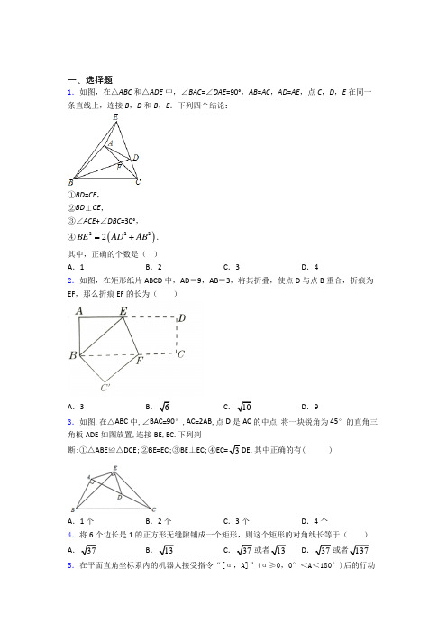 八年级第二学期 第一次月考检测数学试题含解析