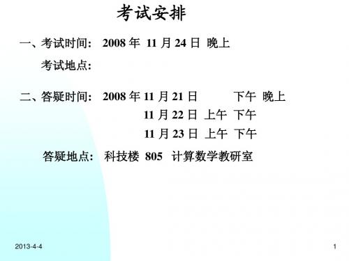 复变函数复习题