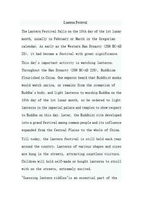 中国传统节日  中英文对照