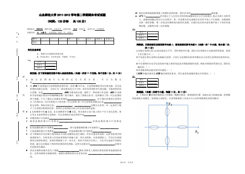 信息光学期末考试A