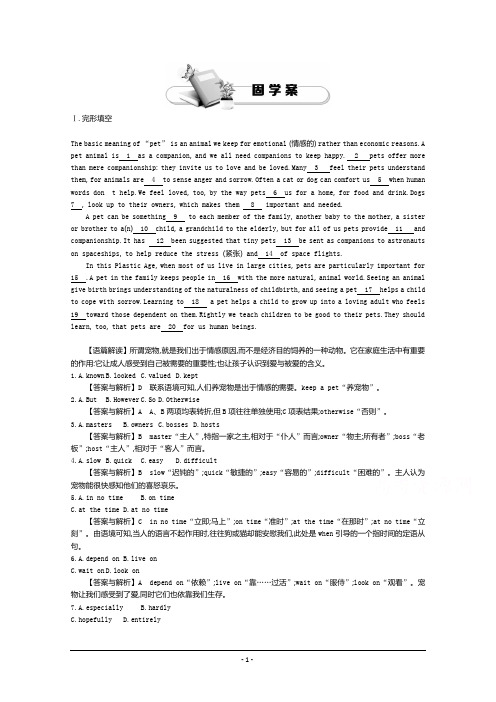 《导学案》2015版高中英语(人教版必修4)教师用书 Unit 2 Period 4 Writing 练习 Word版含答案