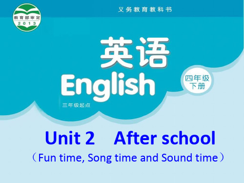 牛津译林版四年级下册英语Unit2 After school(第3课时)课件