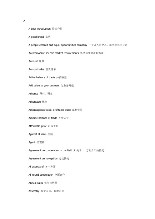 家具贸易术语