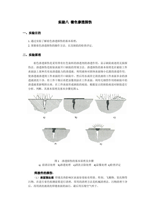 实验指导书