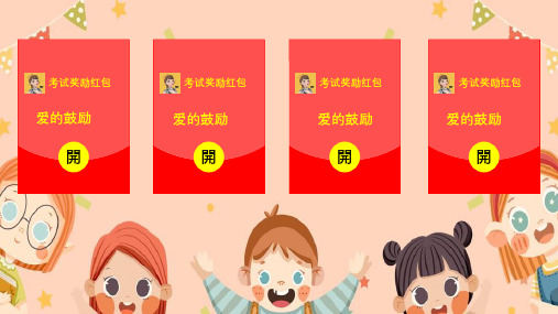 策划PPT：抽奖(红包、转盘、刮刮卡、九宫格)
