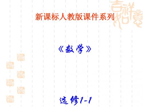 全称量词与存在量词(一)量词PPT优秀课件