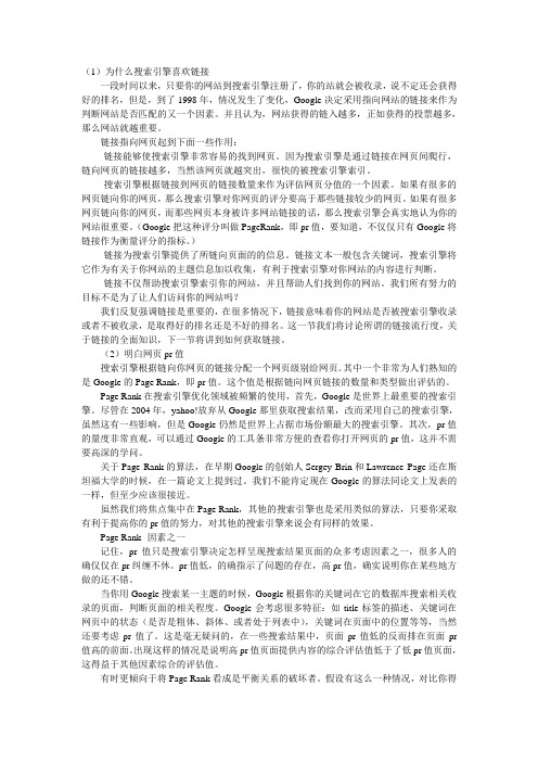 SEO优化6