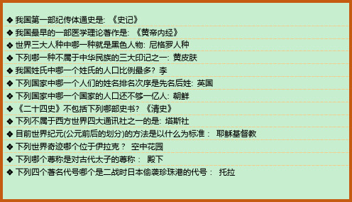 事业单位招考公共基础知识大全(十九)