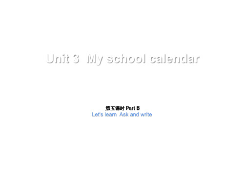 五年级下册英语课件-Unit3 My school calendar第五课时