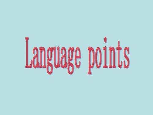 必修5unit 2language points
