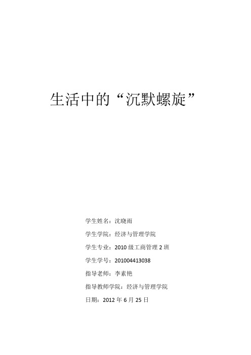 传播学概论论文