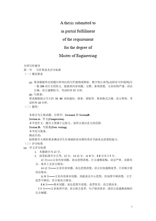 商业资料专四写作辅导