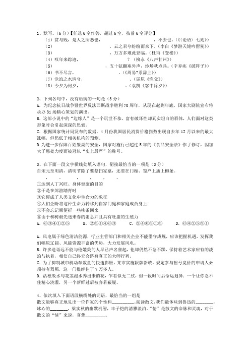 2012香港特别行政区语文大纲(答案详解版)考试技巧、答题原则