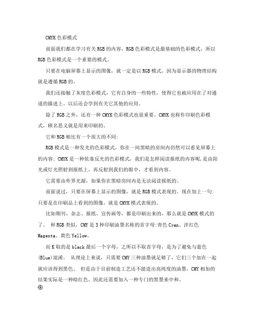 喷墨打印机原理